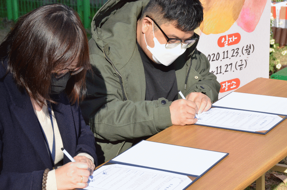 2020년 동삼나들목 - 동삶 행복 꽃밭 개원식