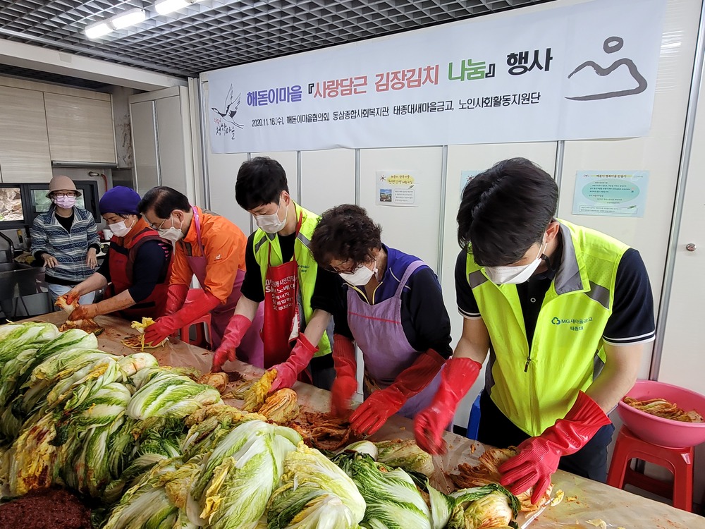 2020년 청학1동 사랑담근 김장김치 나눔행사