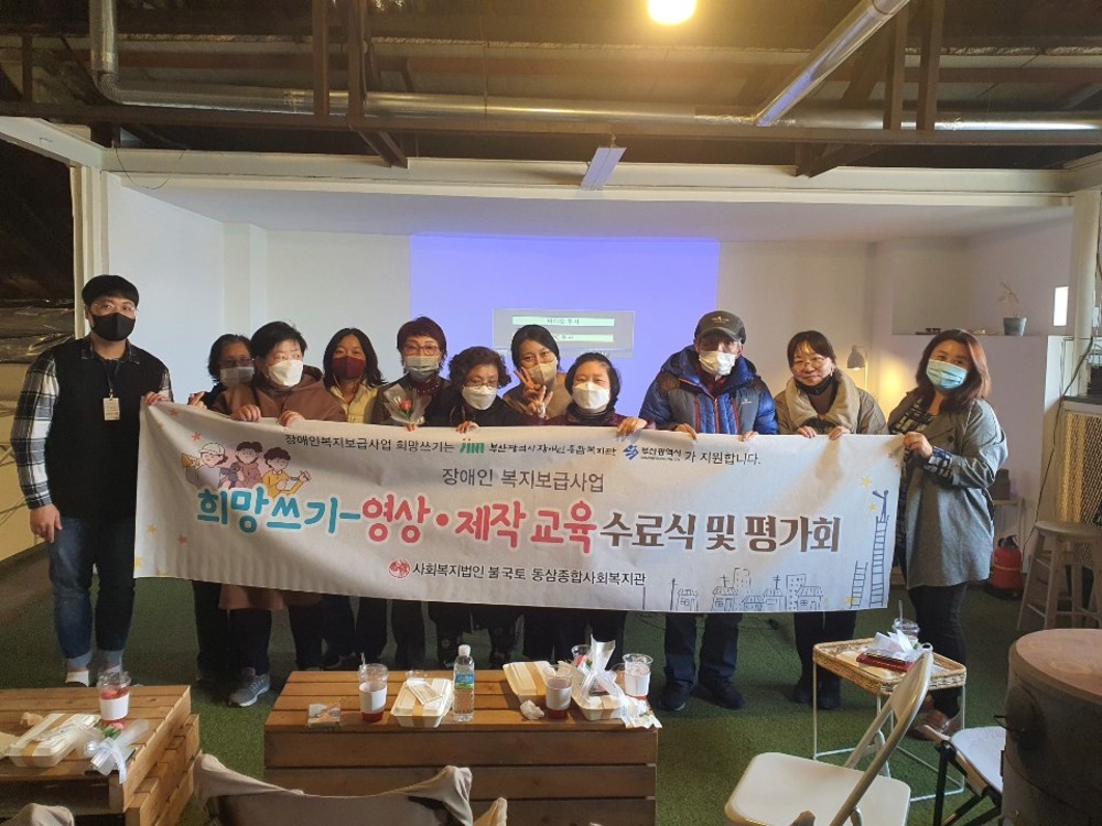 희망쓰기 - 수료식 및 영도작은영화제(영상제작발표회)