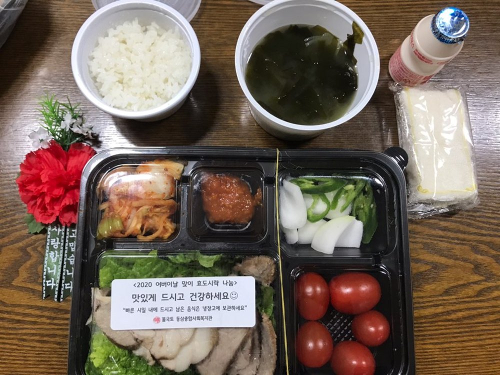 어버이날맞이, 효(孝)도시락 나눔