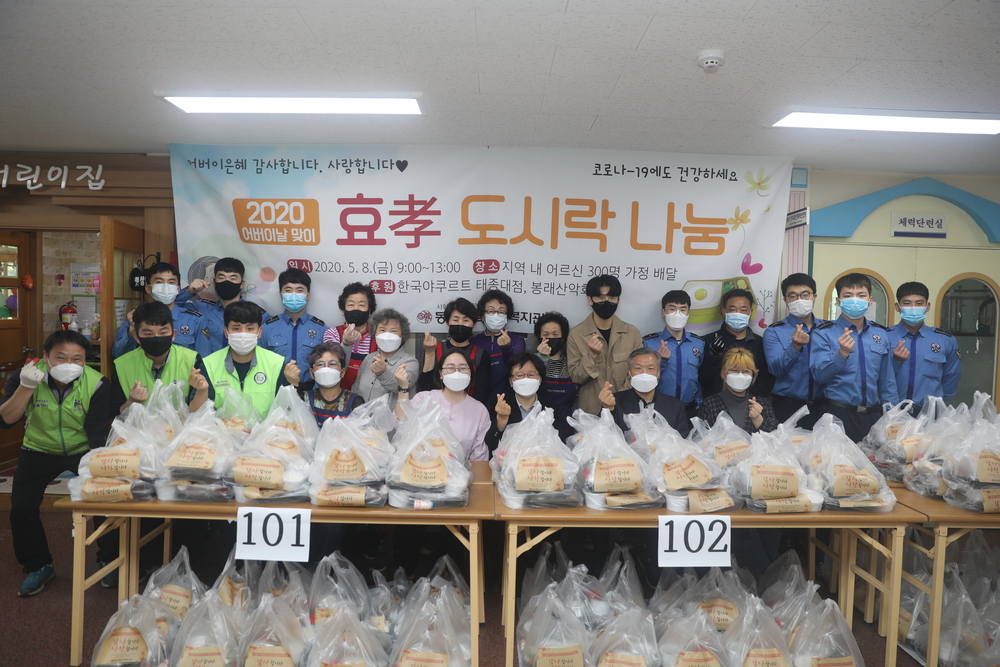 어버이날맞이, 효(孝)도시락 나눔