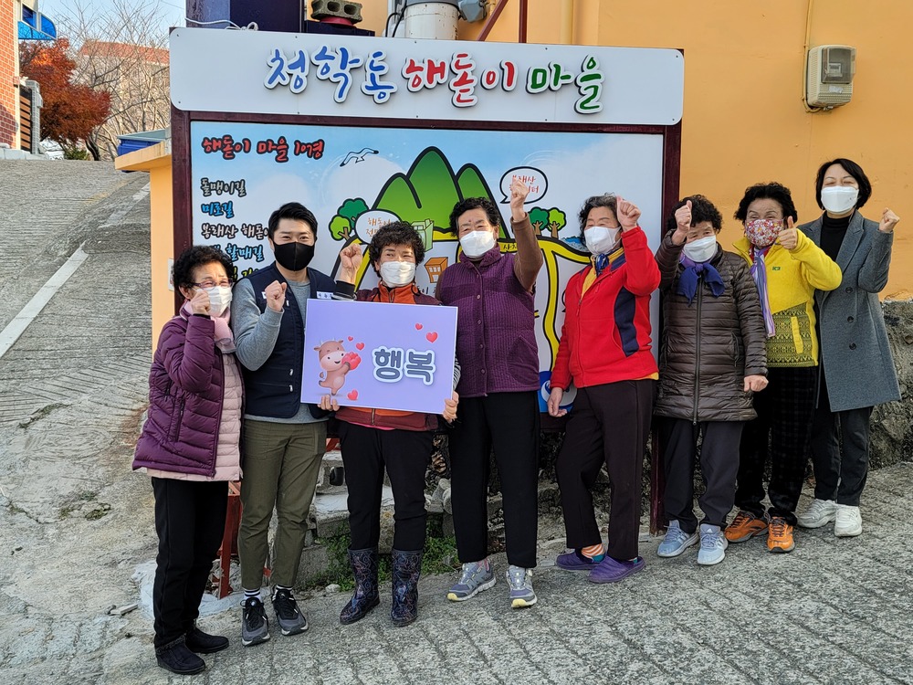 해돋이 청학마을 공동체 밑반찬 나눔 및 한글교실 촬영