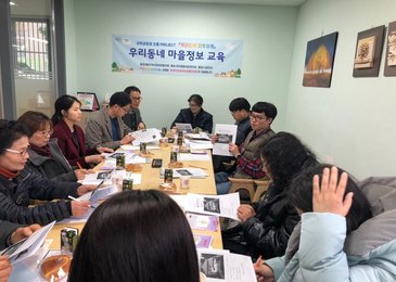 2019년 2월 동삼3동 지역사회보장협의체 마을정보교육 진행