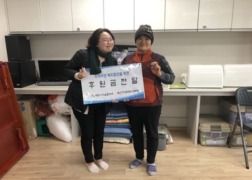 2018년 해돋이마을협의회 후원금 전달