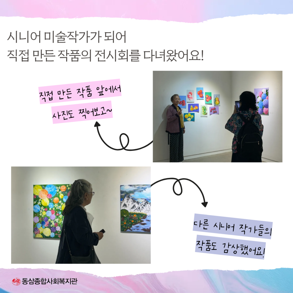 다정한미술관 (1).png