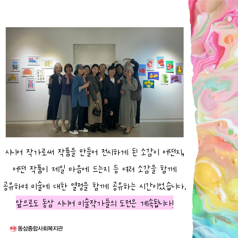 다정한미술관 (2).png