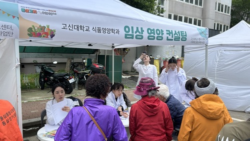 고신대_식품영양학과.jpg