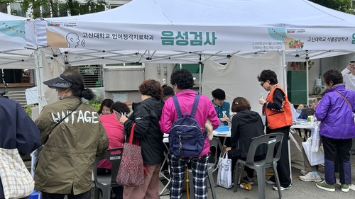 고신대_언어청각치료학과.jpg