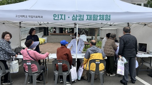 고신대_작업치료학과.jpg