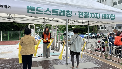 고신대_재활치료학과.jpg