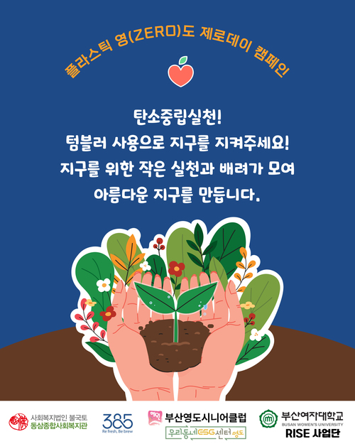 제로데이 캠페인5.jpg