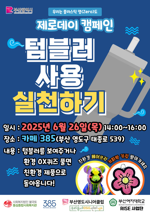 제로데이(카페385)_홍보지_A3.jpg