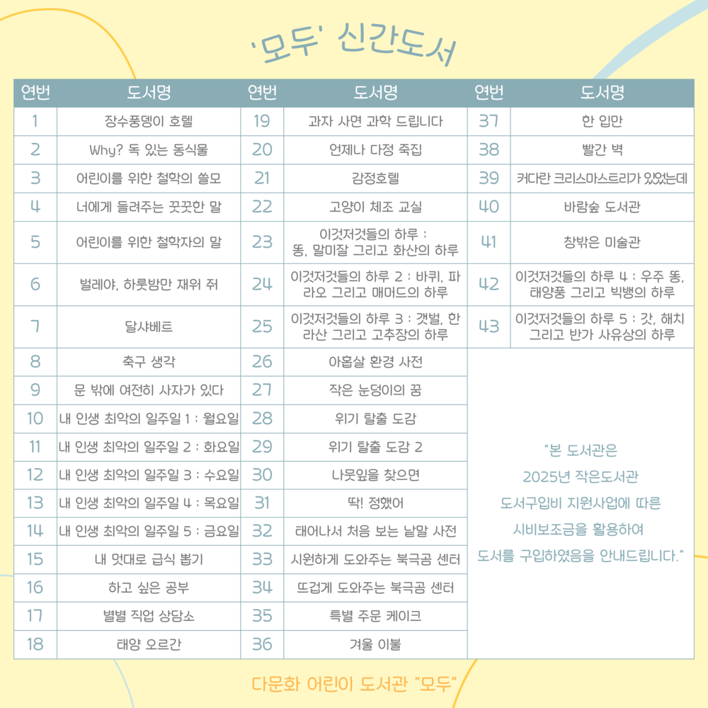 3월 추천도서_2.png