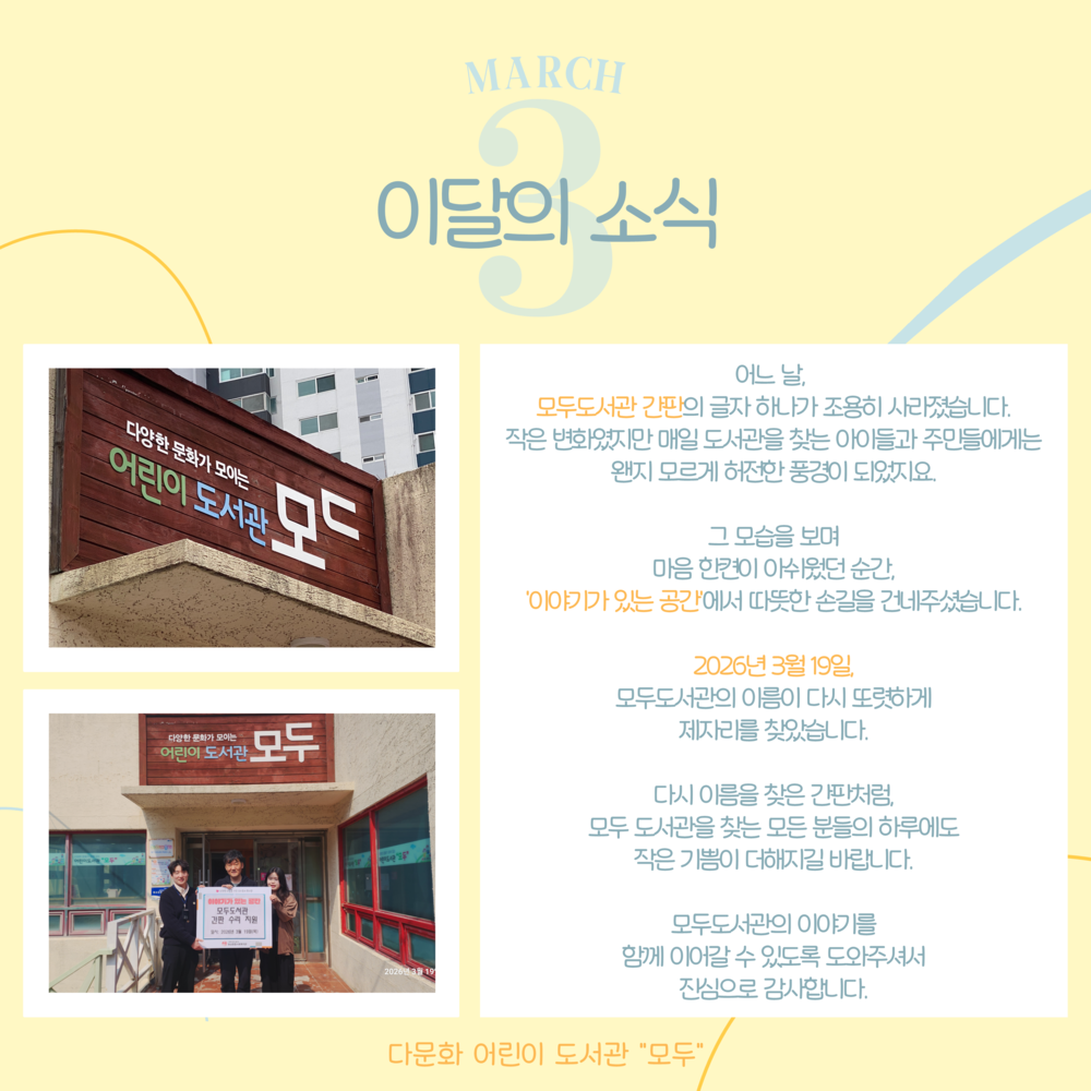 3월 추천도서_3.png