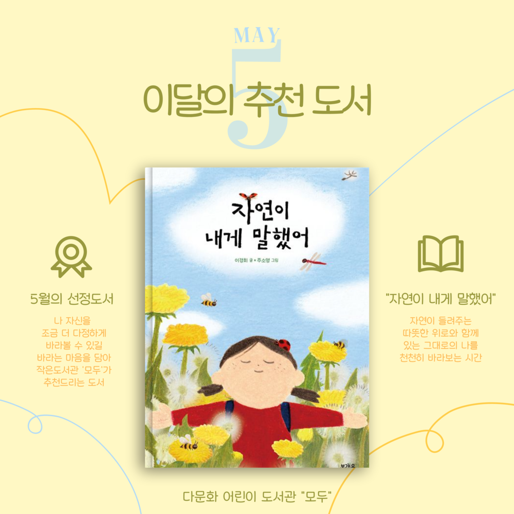 5월 추천도서_1.png
