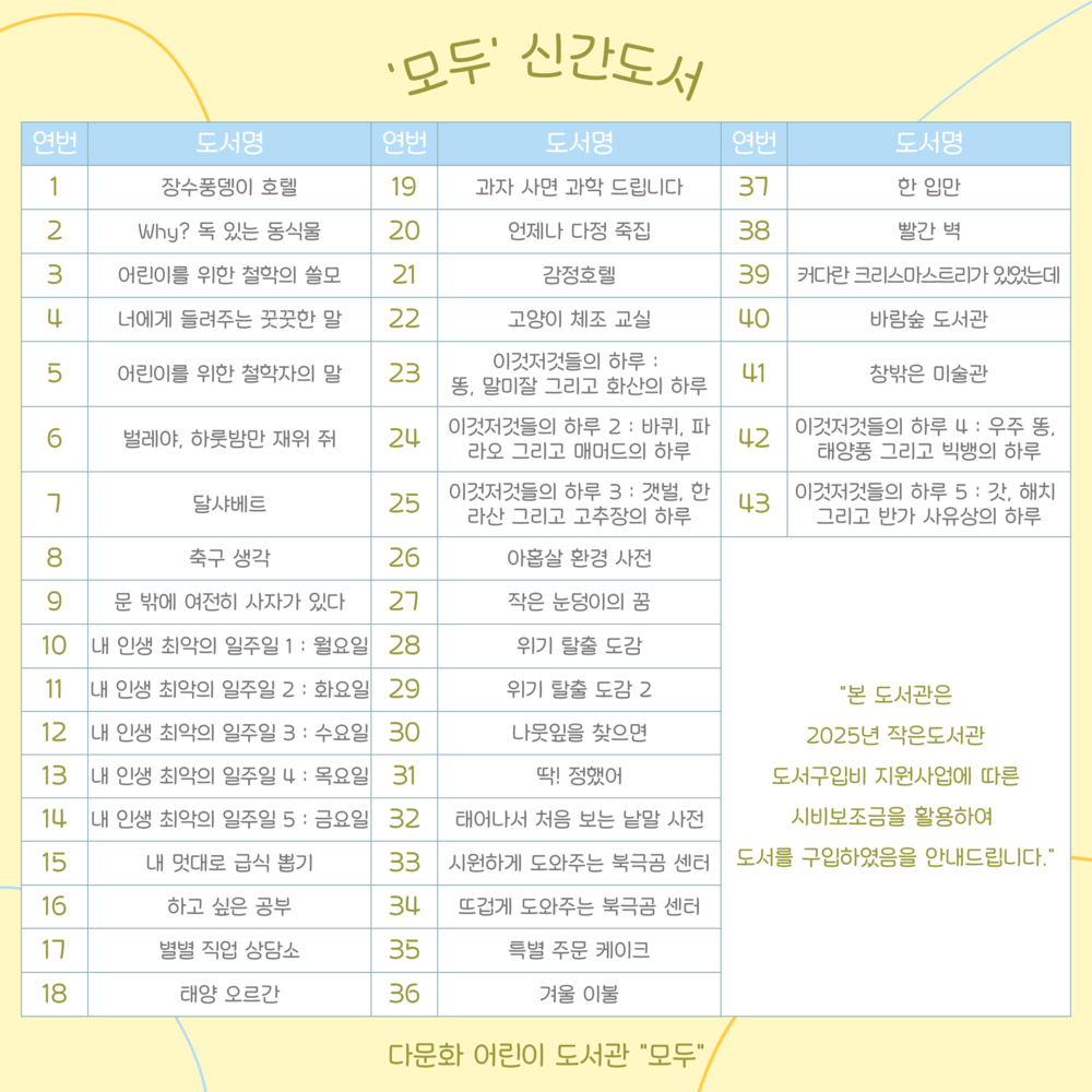 5월 추천도서_2.png