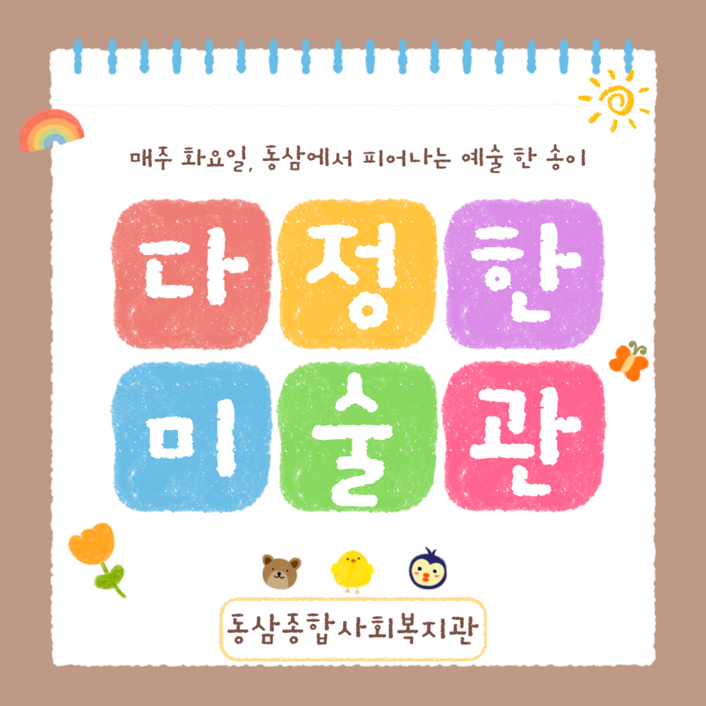 다정한미술관-001 (2).png