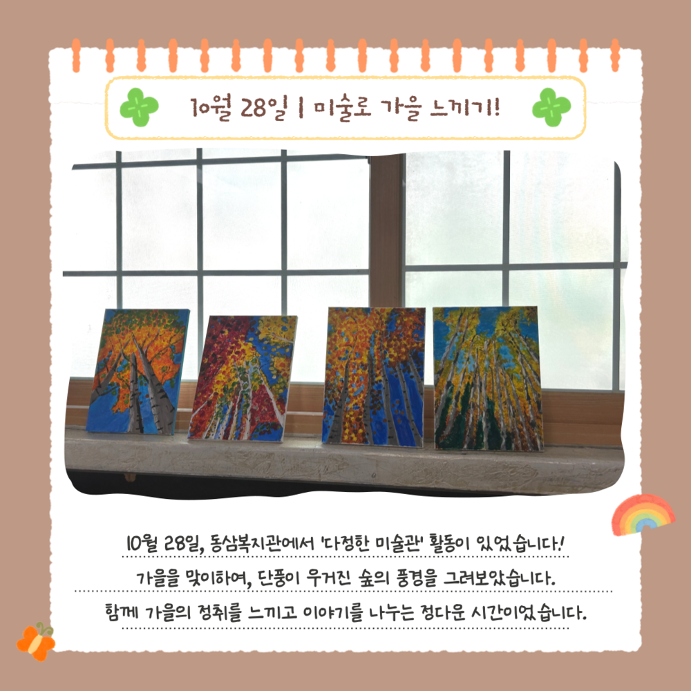 다정한미술관-002 (2).png