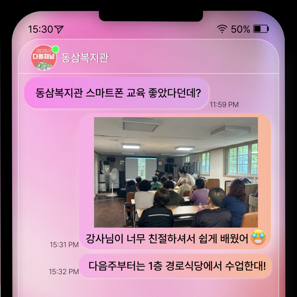 스마트폰교육-002.png