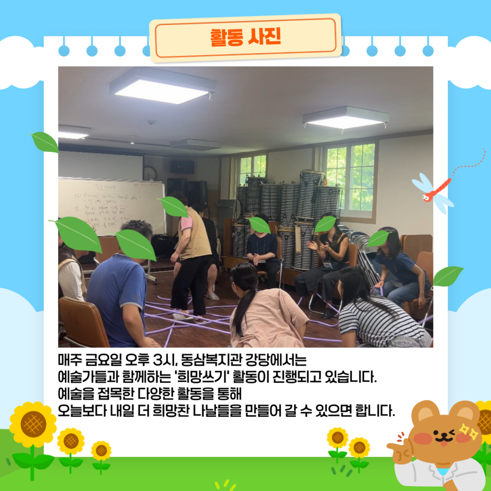 희망쓰기-002.png