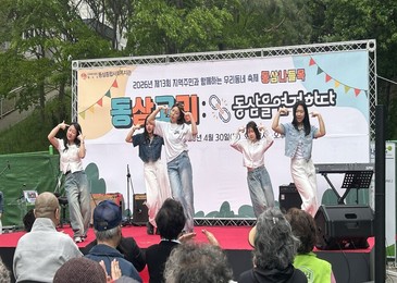 제13회 동삼나들목 ‘동삼고리’ : 동삼을 연결하다!