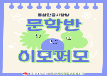 문학반 이모저모! 오늘의 한 문장은?