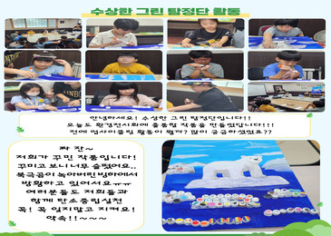 [필앤필] 북극곰과 마주친 수상한그린탐정단!!!(I'm so sad)