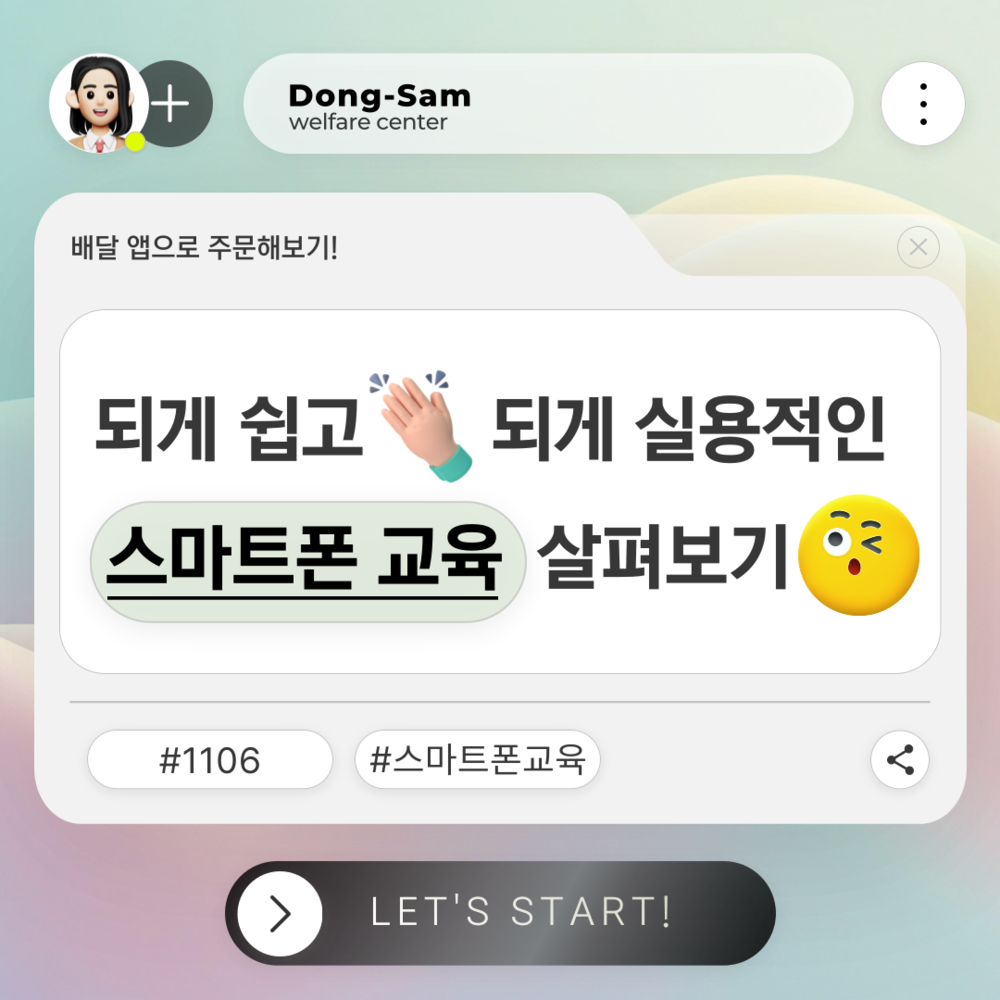 스마트폰-001 (2).png