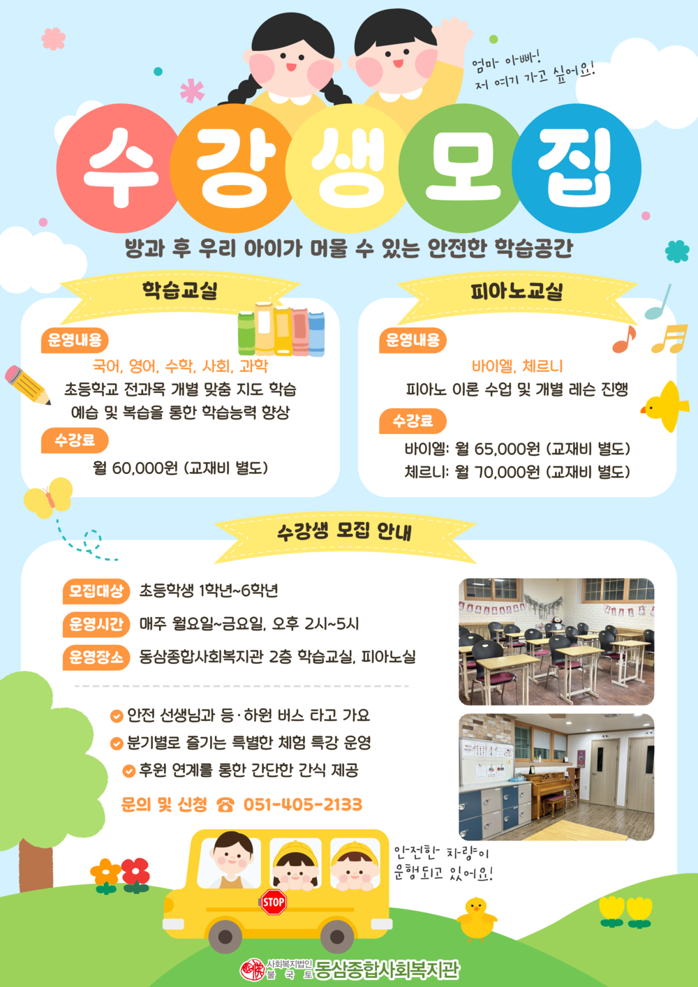 2026 교육문화홍보지_3.png