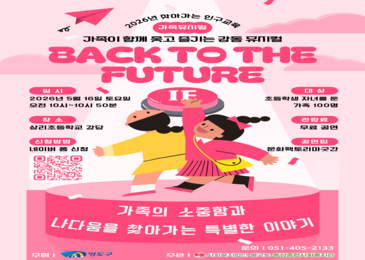 가족뮤지컬 참여자 모집