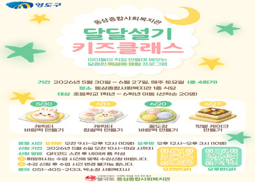 방과후 특강 참여자 모집