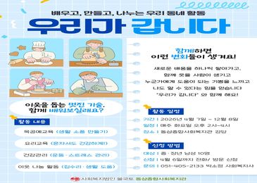 우리가 갑니다 참여자 모집