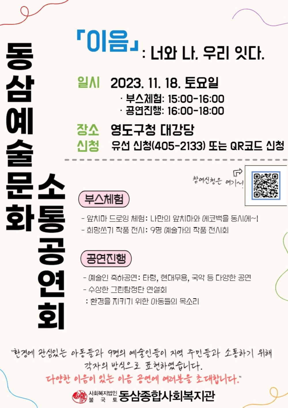 KakaoTalk_20231102_190630054.jpg