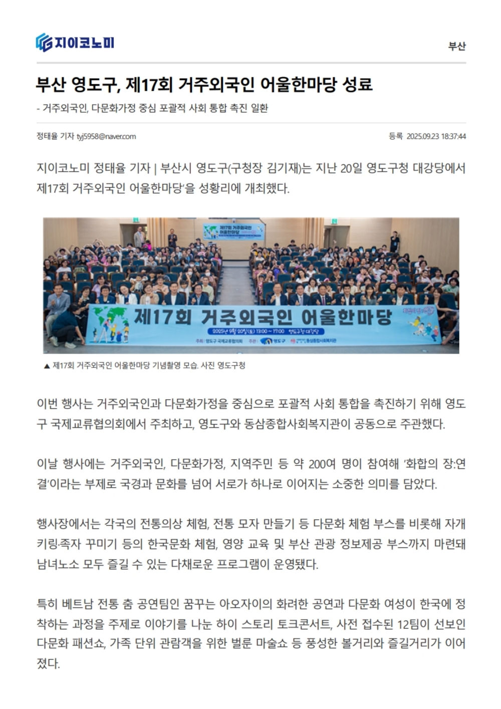 지이코노미 제17회어울한마당_1.jpg