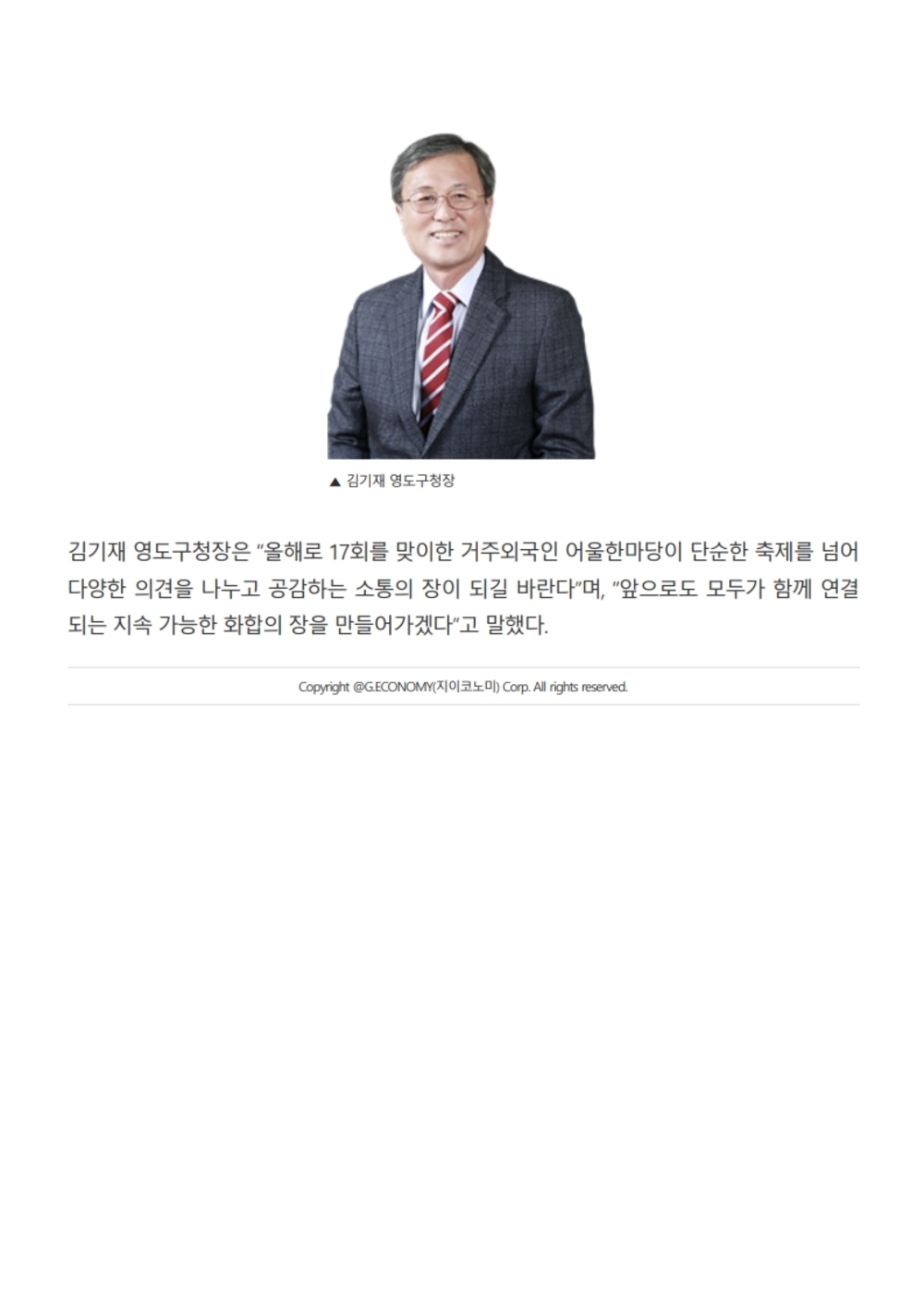 지이코노미 제17회어울한마당_2.jpg