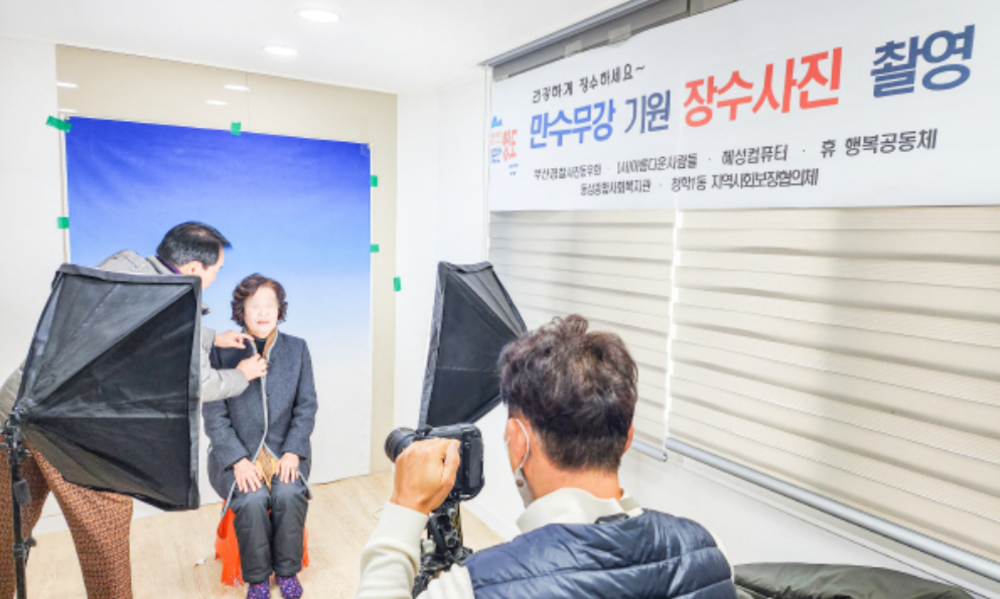 장수사진.PNG