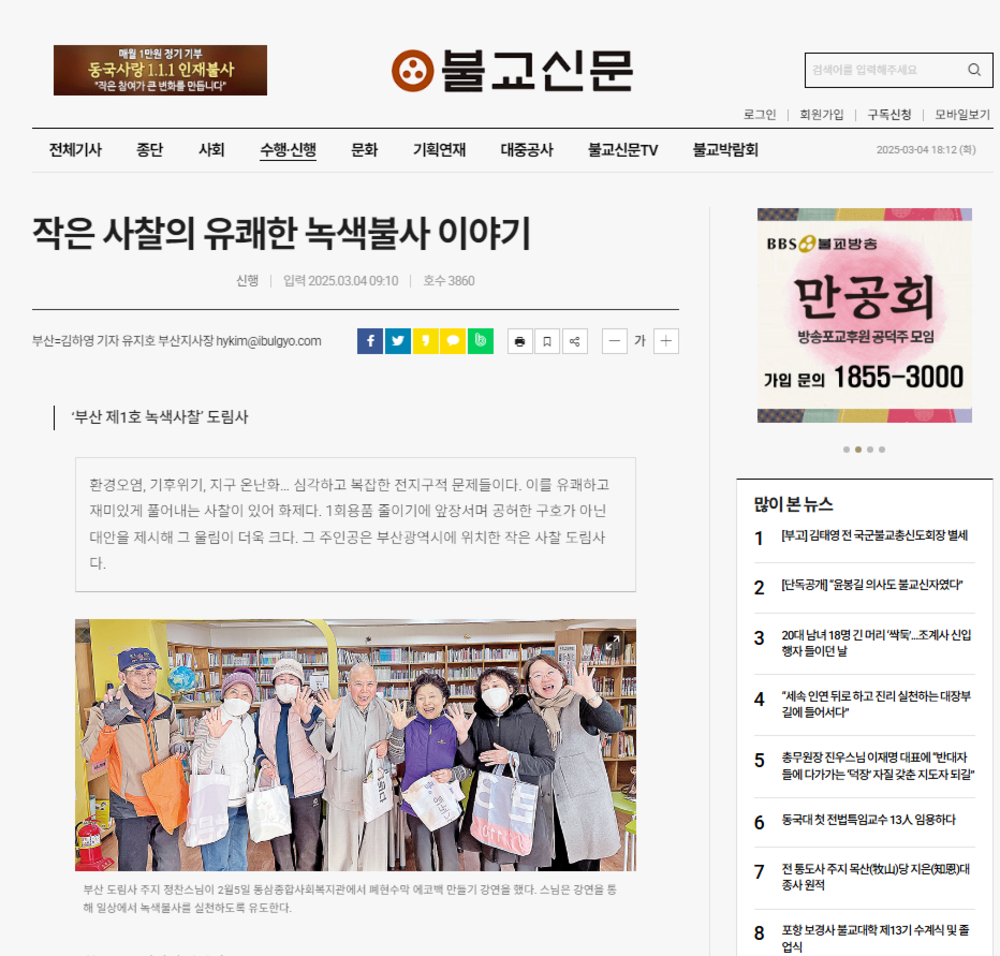 불교신문.png