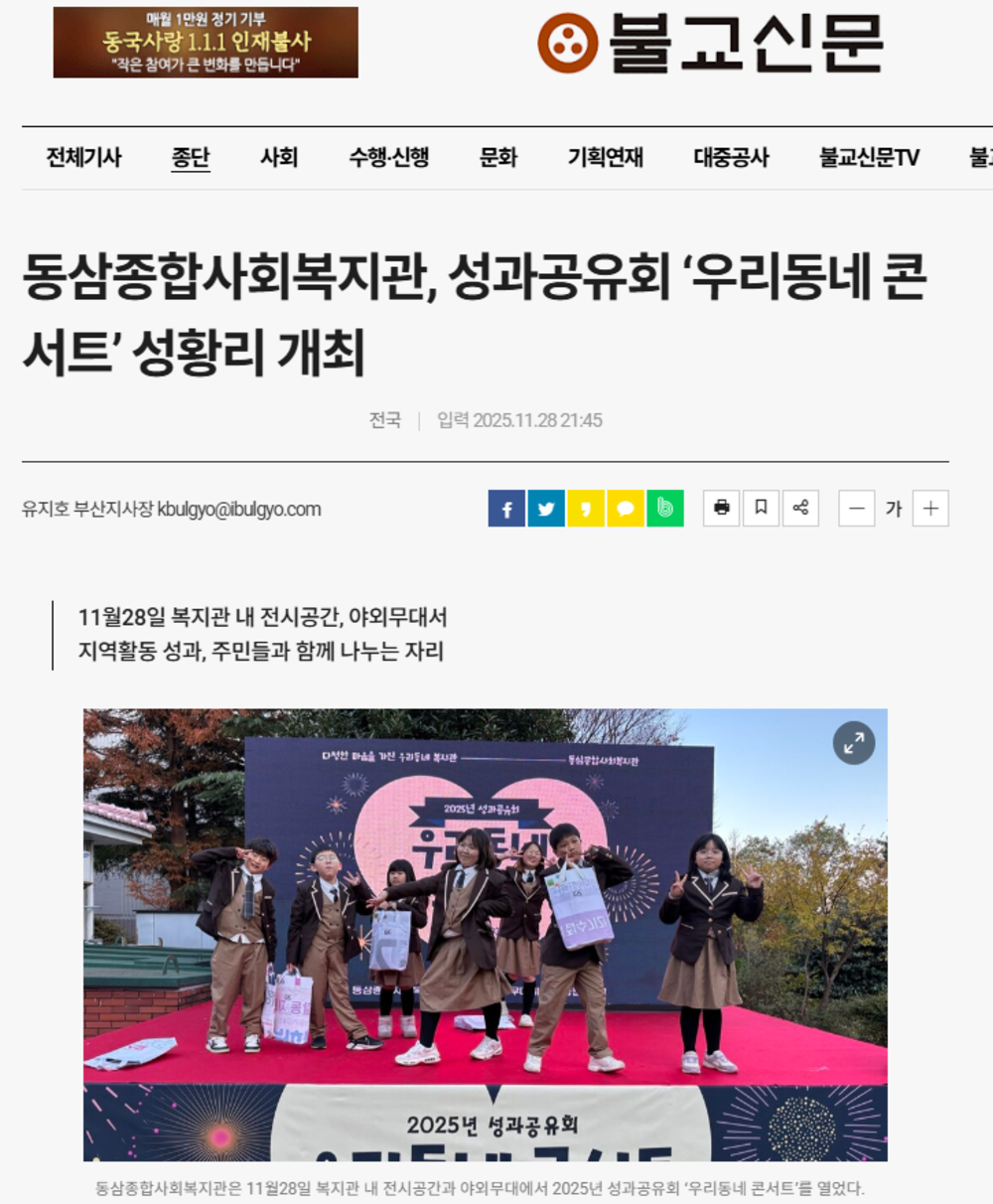 동삼종합사회복지관, 성과공유회 ‘우리동네 콘서트’ 성황리 개최.PNG