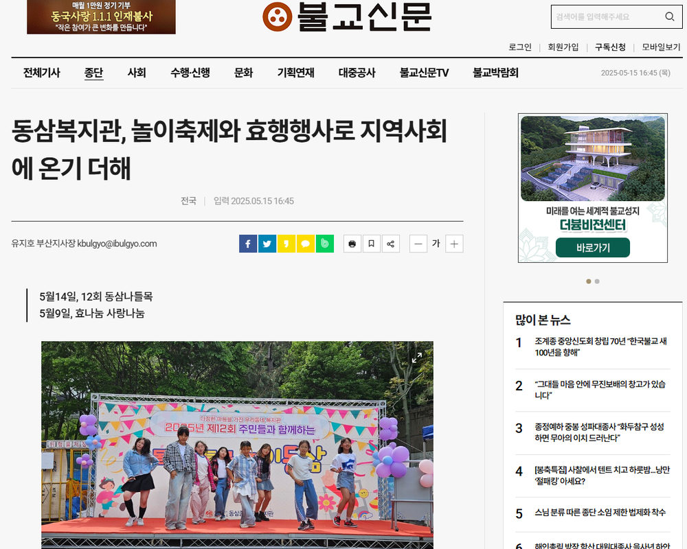 불교신문.png