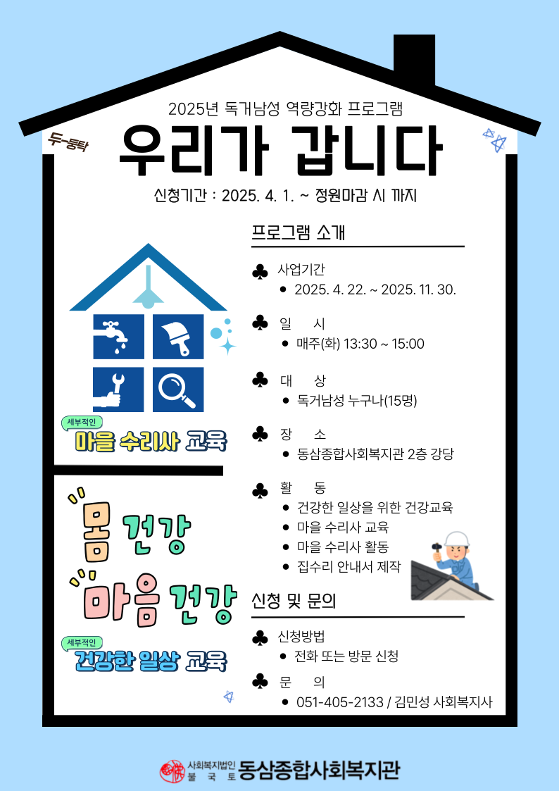 우리가 갑니다